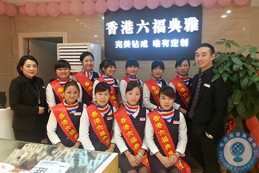 珠寶店托管 珠寶店管理 珠寶托管公司 珠寶業(yè)績提升 珠寶營銷策劃 珠寶人才培訓